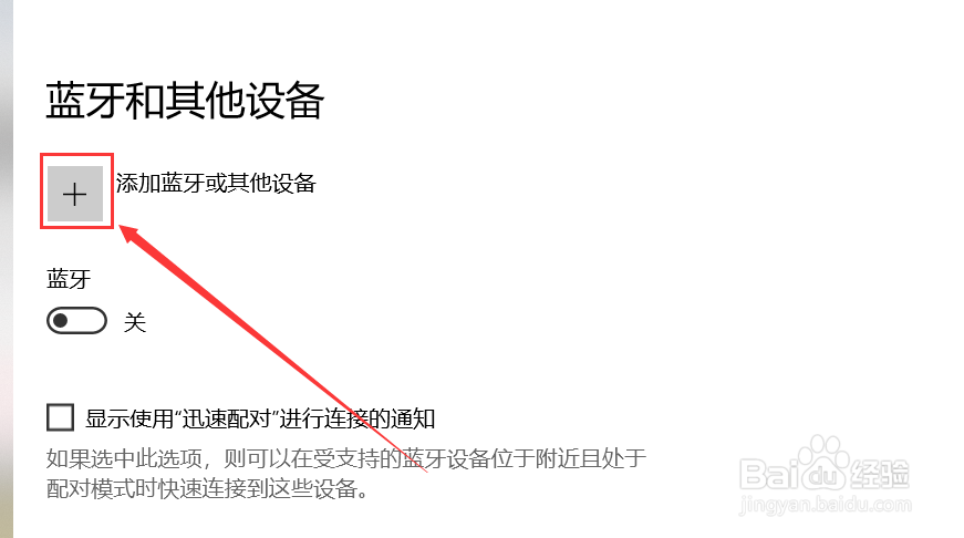 铁三角AR3BT如何连接电脑
