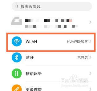 华为nova8网络加速怎么开启