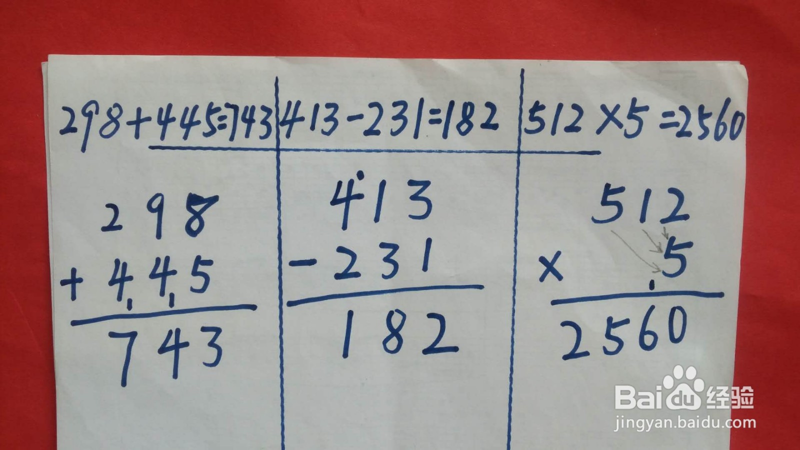 三年级上册竖式怎么列