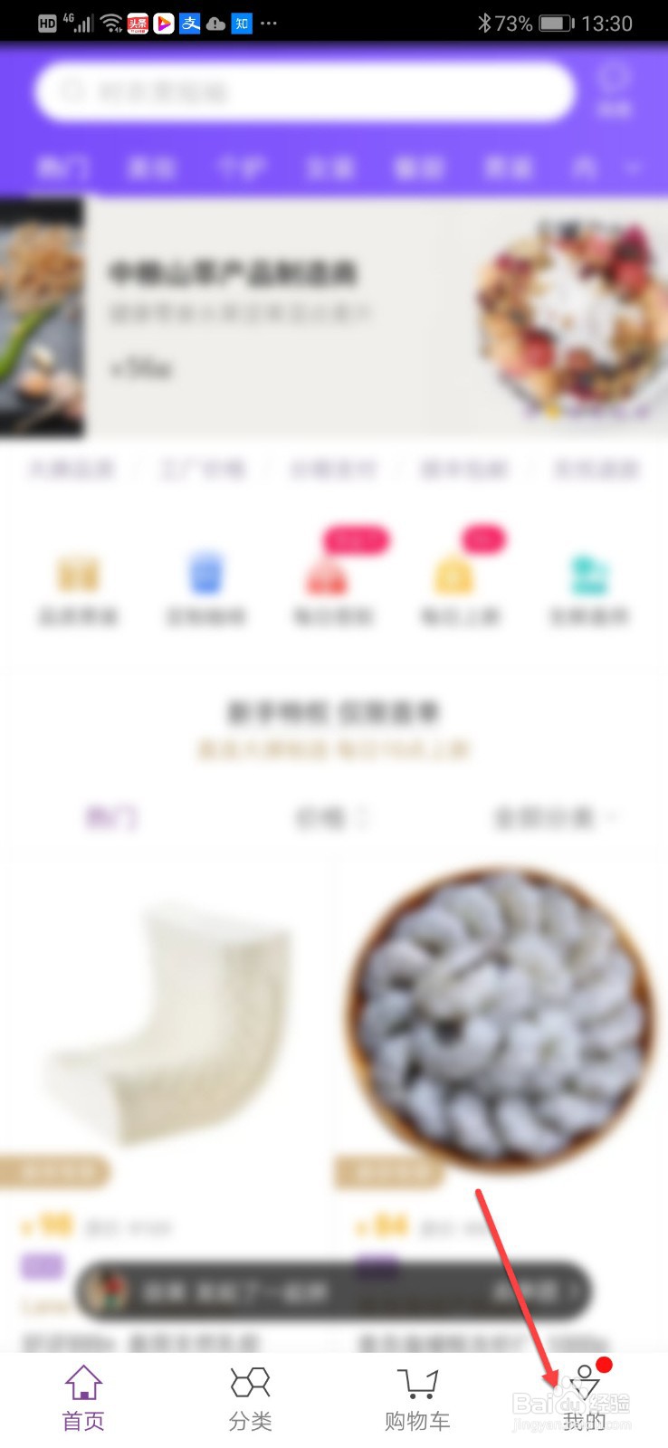 必要如何开启地震预警