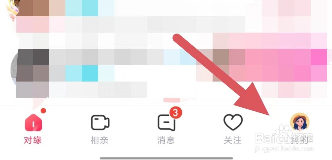 对缘如何查看隐私协议