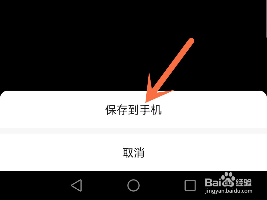 怎么将微信好友的头像保存到手机上