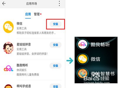 华为儿童手表4pro能用微信吗