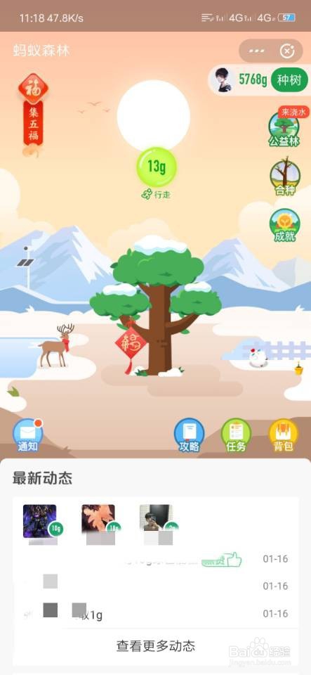 支付宝如何集五福