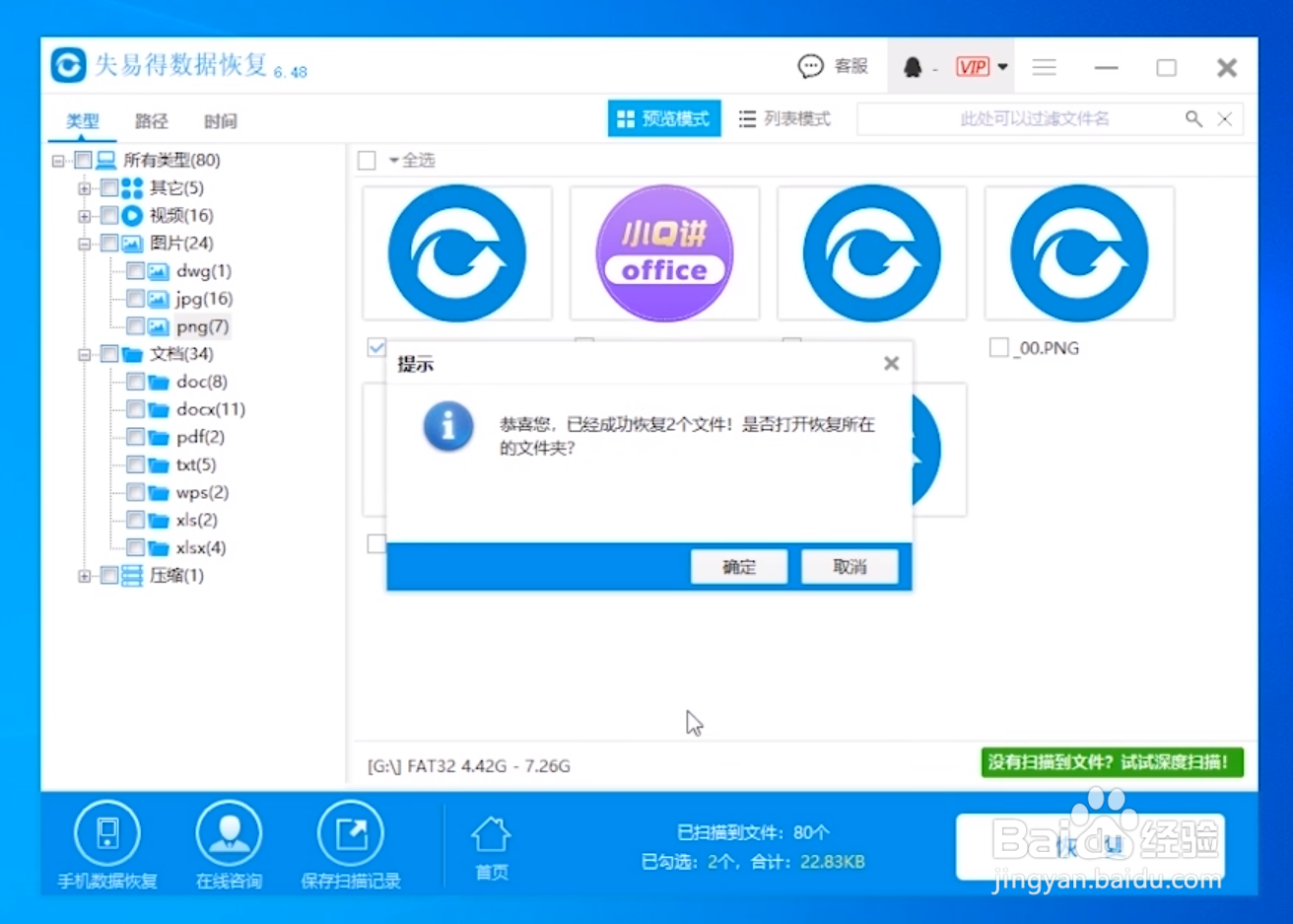u盘格式化后数据恢复步骤有哪些