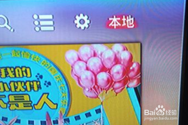 移动盒子如何安装第三方软件