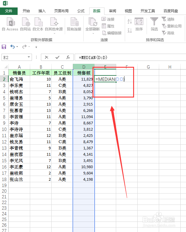 EXCEL 技巧--Median函数的运用