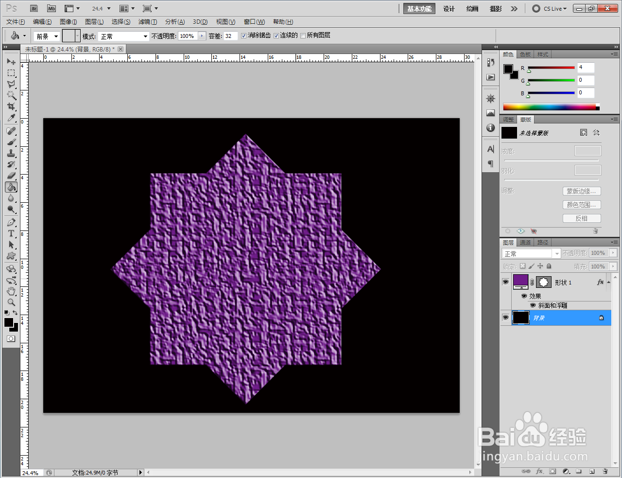 ps如何制作紫色粗织物浮雕效果
