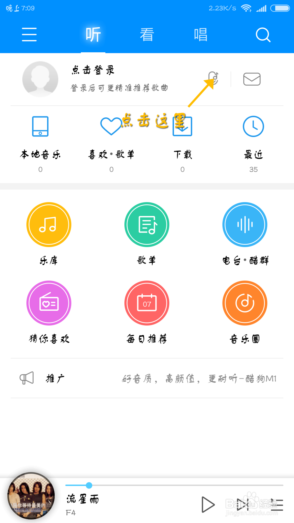 几种获取未知歌曲歌名的几种方法。