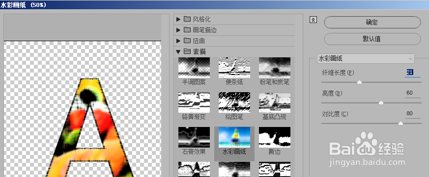 illustrator中的水彩画纸效果