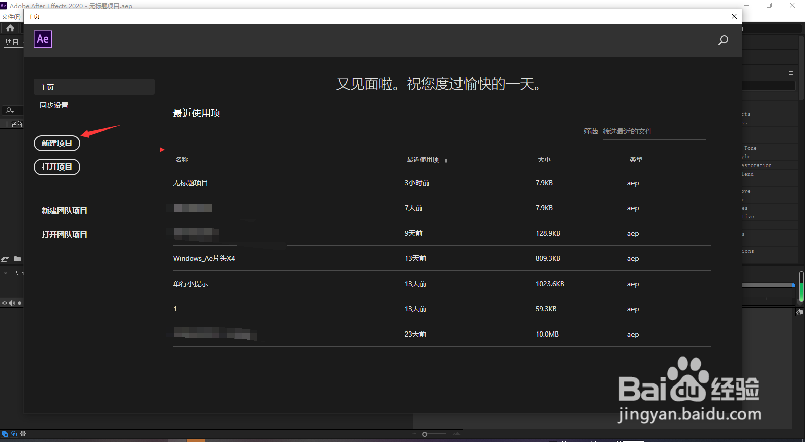 ae照片被吹飞效果