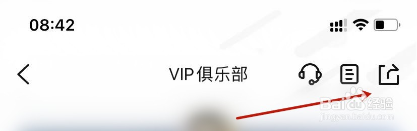 大众点评VIP俱乐部如何复制链接