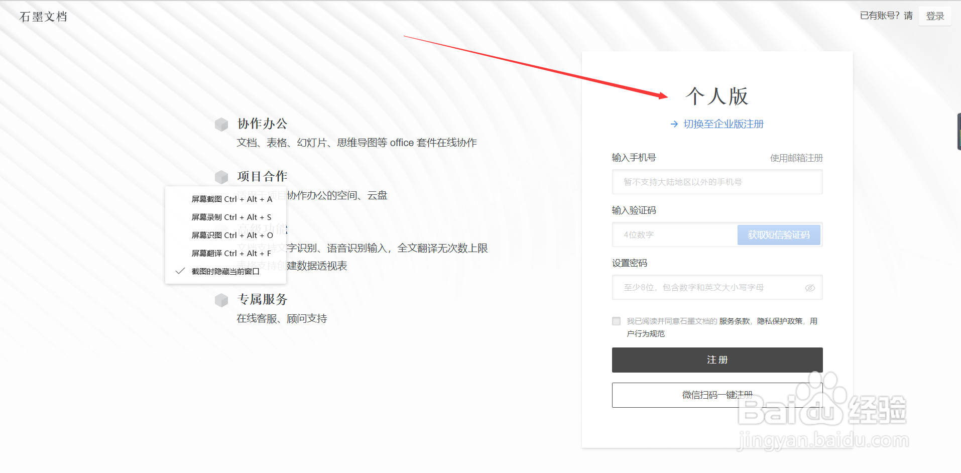 石墨文档在线编辑怎么用,让我们一起来看看!