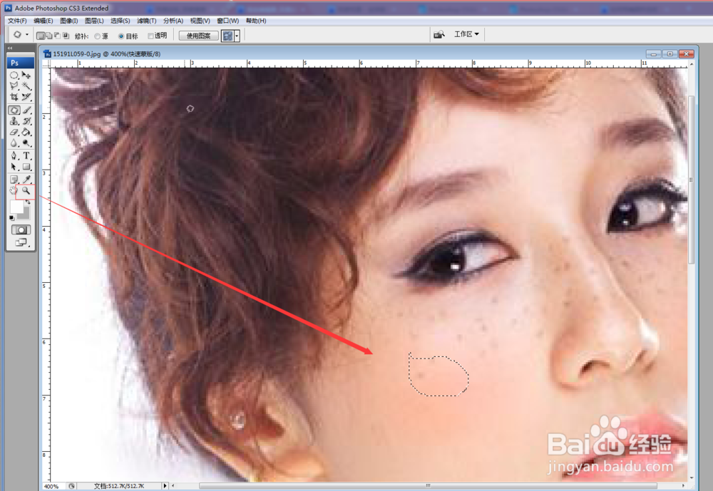 在photoshop中如何用修补工具去除斑点？