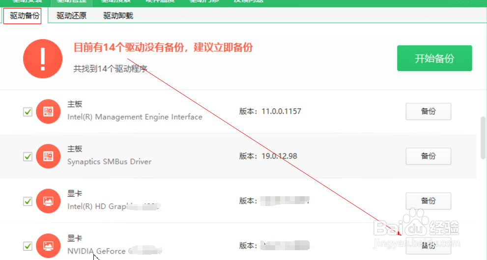 win10点击nvidia没反应