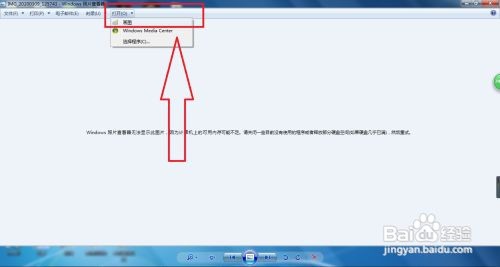 打开图片显示内存不足怎么办