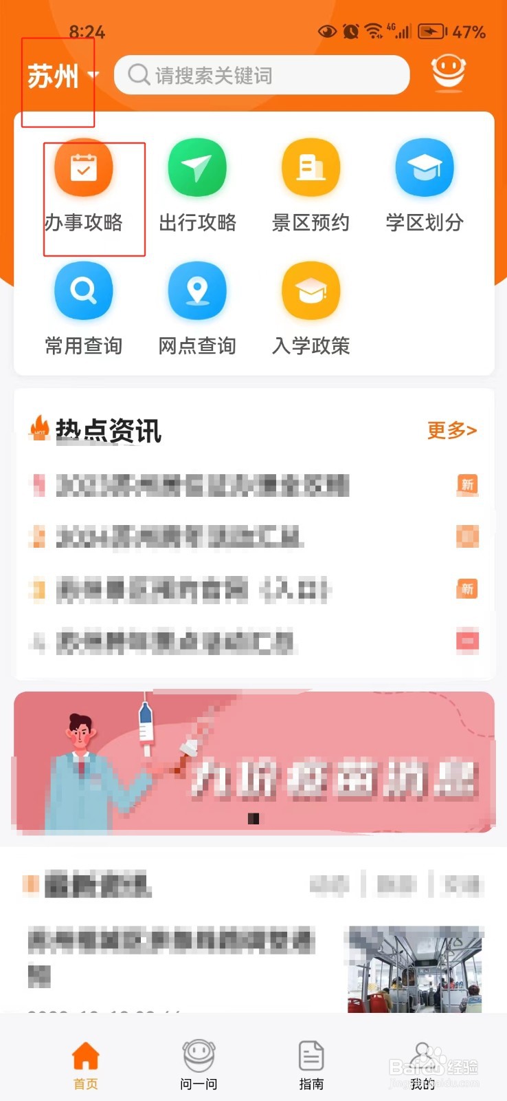 怎样查询苏州公积金提取材料