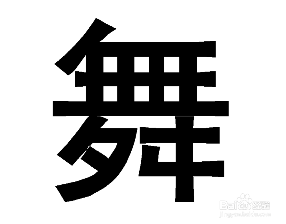 现代舞普及方法