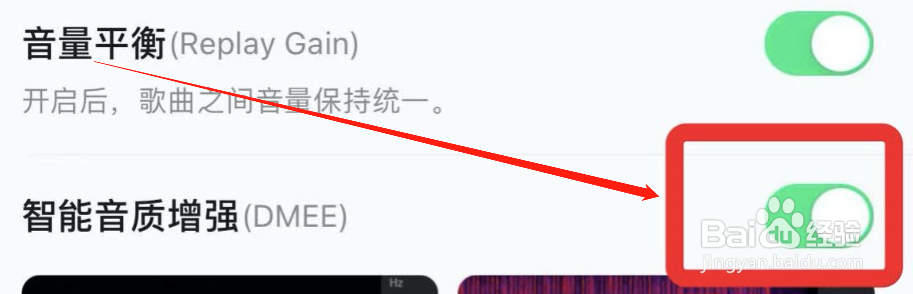 手机QQ音乐app怎么开启智能音质增强功能