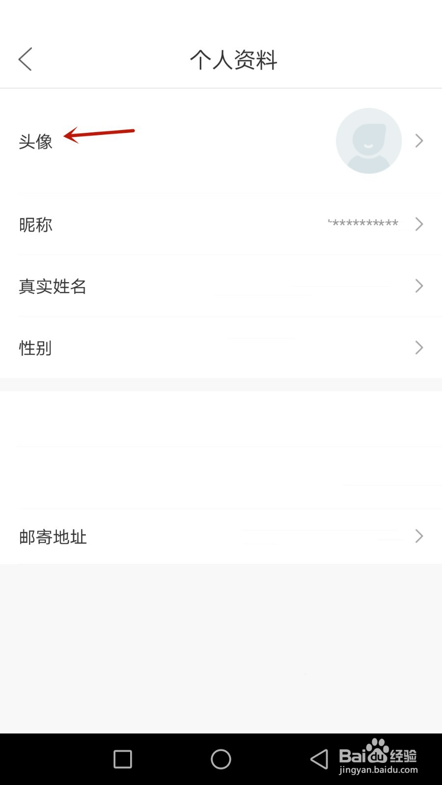 如何更换话会议头像