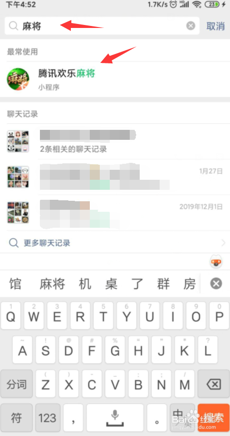 腾讯欢乐麻将怎么兑换话费劵？
