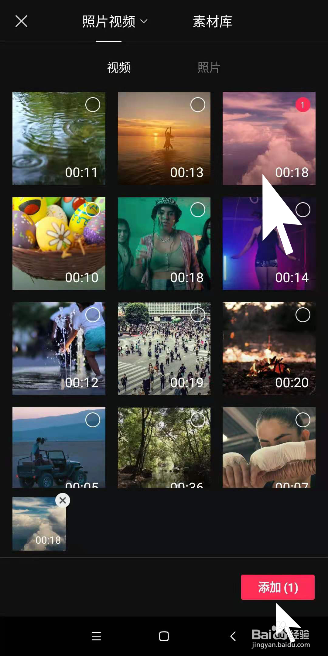 怎么样利用手机剪映为视频添加日期分钟时间显示