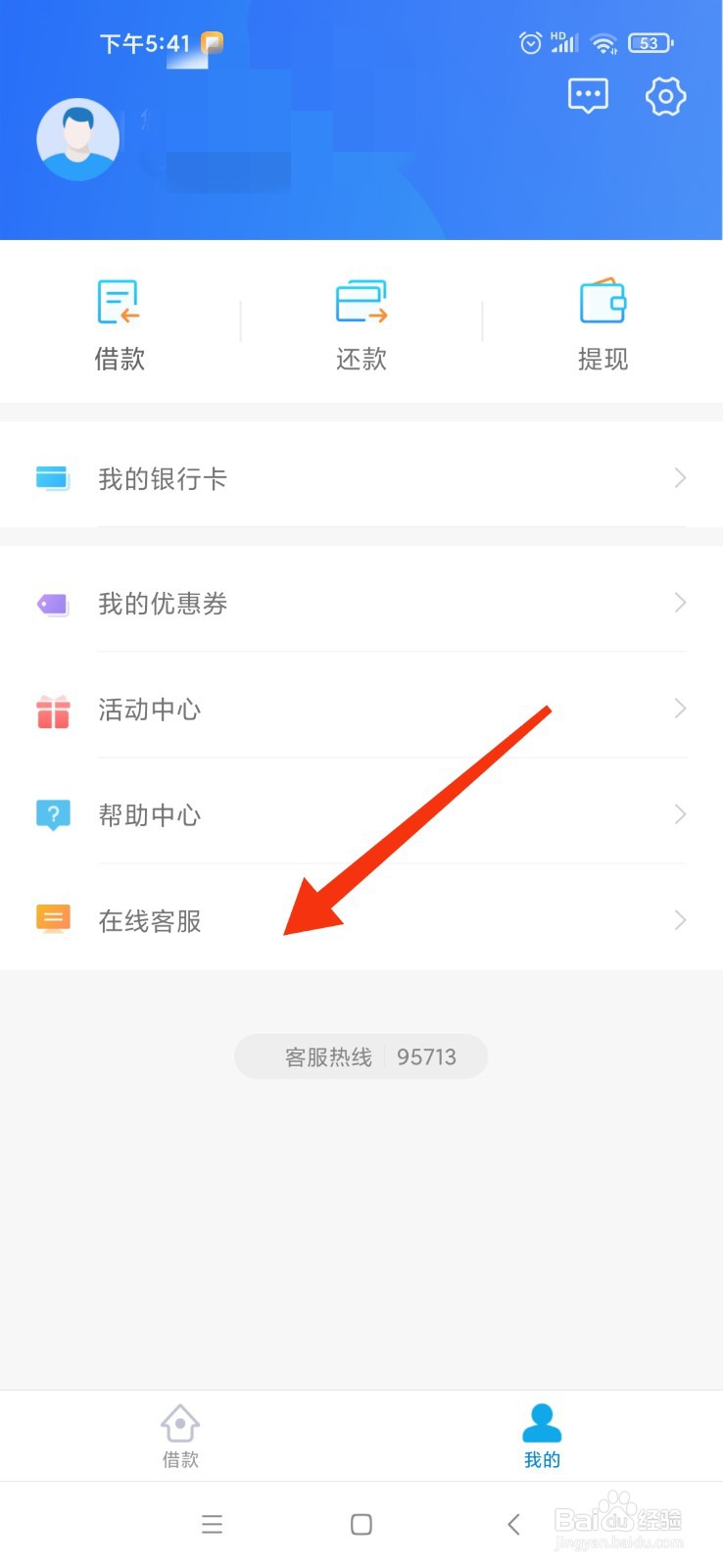 普融花关闭了还款渠道