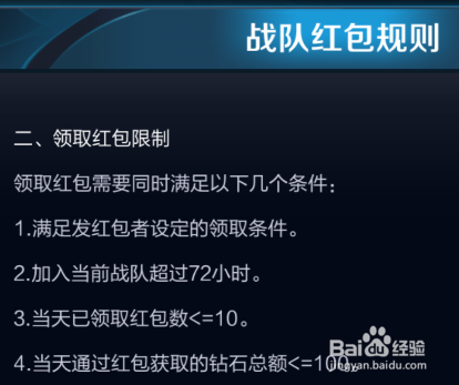 王者荣耀战队红包攻略