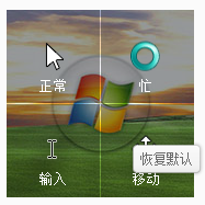 电脑软件巧用：[3]怎么设置漂亮的鼠标指针