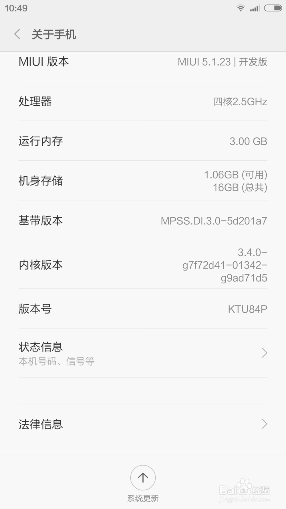 如何知道自己的手机号码