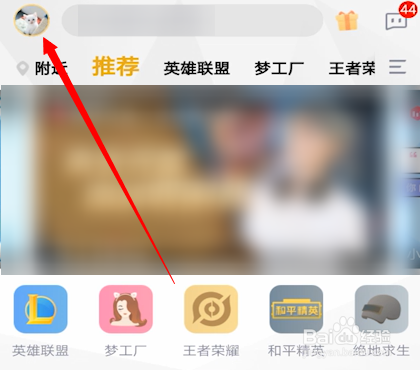 企鹅电竞怎么修改昵称