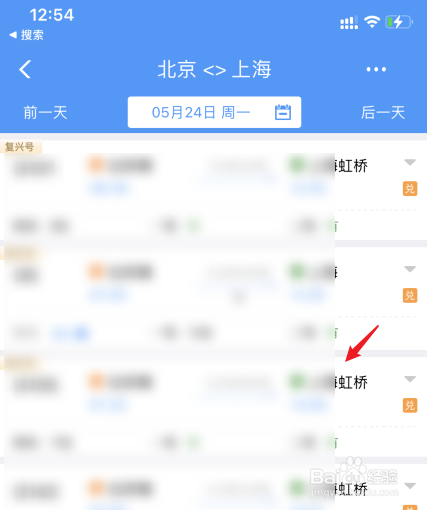 高铁儿童票网上怎么买
