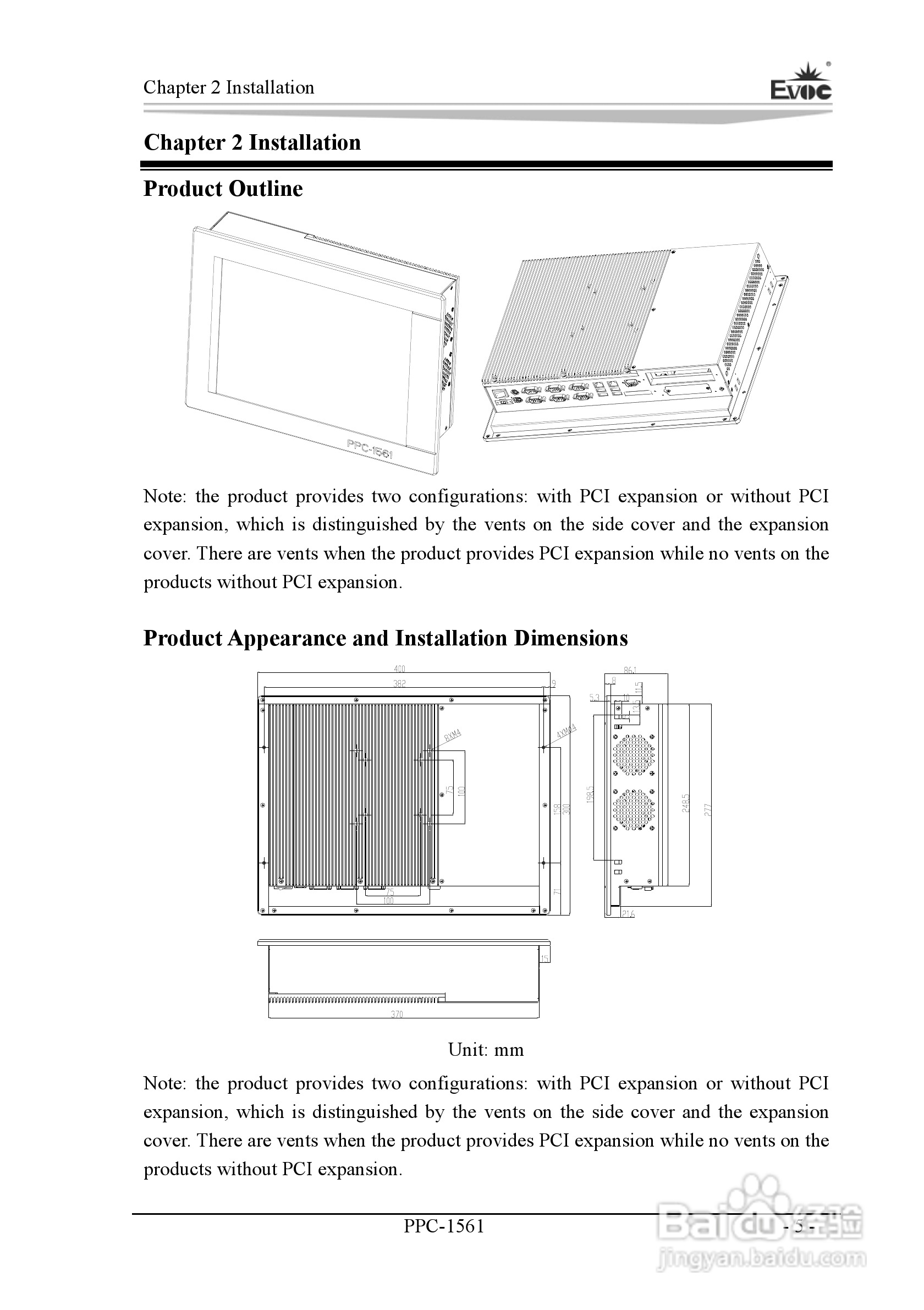 研祥PPC-1561工业平板电脑说明书:[3]