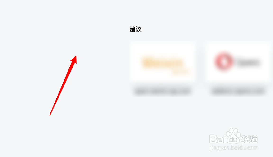 Opera浏览器如何设置不显示首页的导航