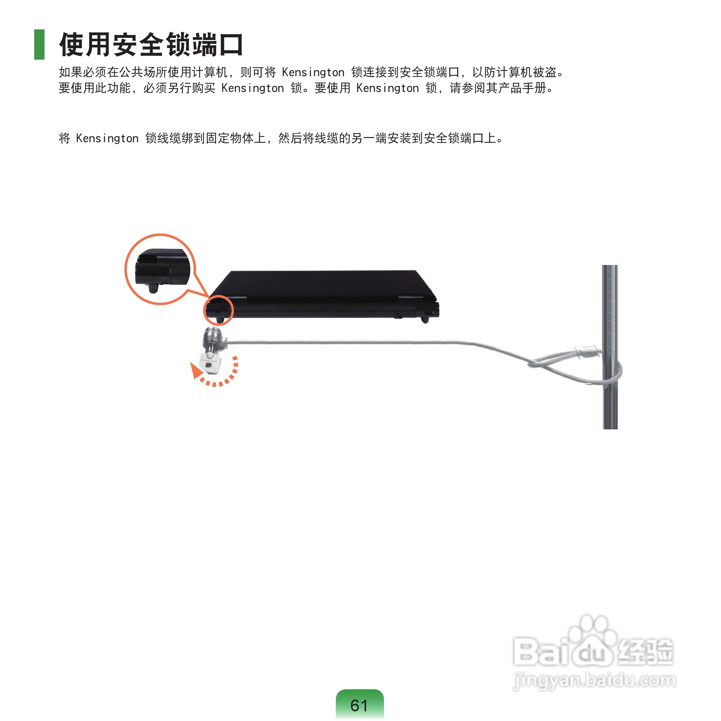 三星NP-R18DY16/CHN笔记本电脑使用说明书:[7]