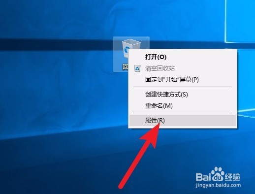 回收站删除预留空间的方法