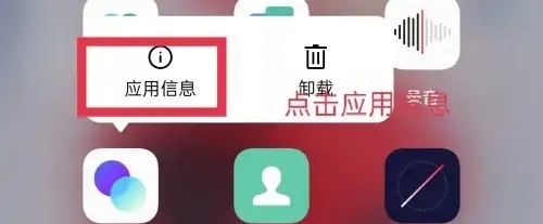 breeno怎么允许唤醒前台