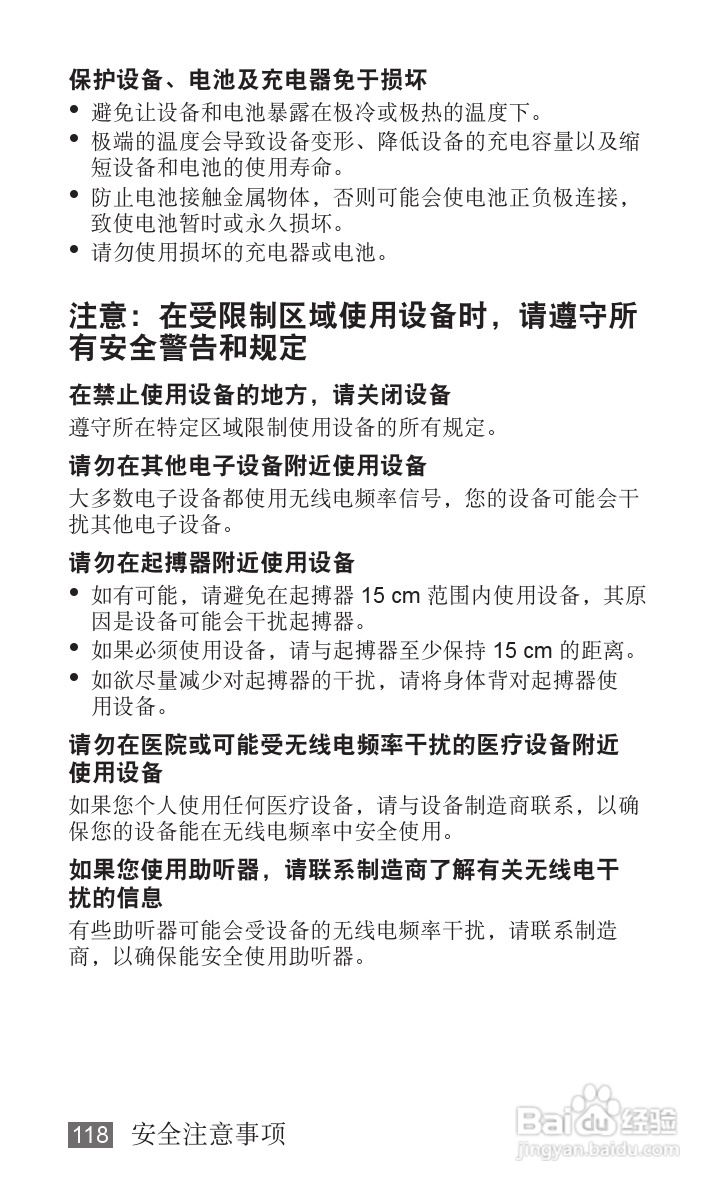 三星YP-G70EB平板电脑使用说明书:[12]