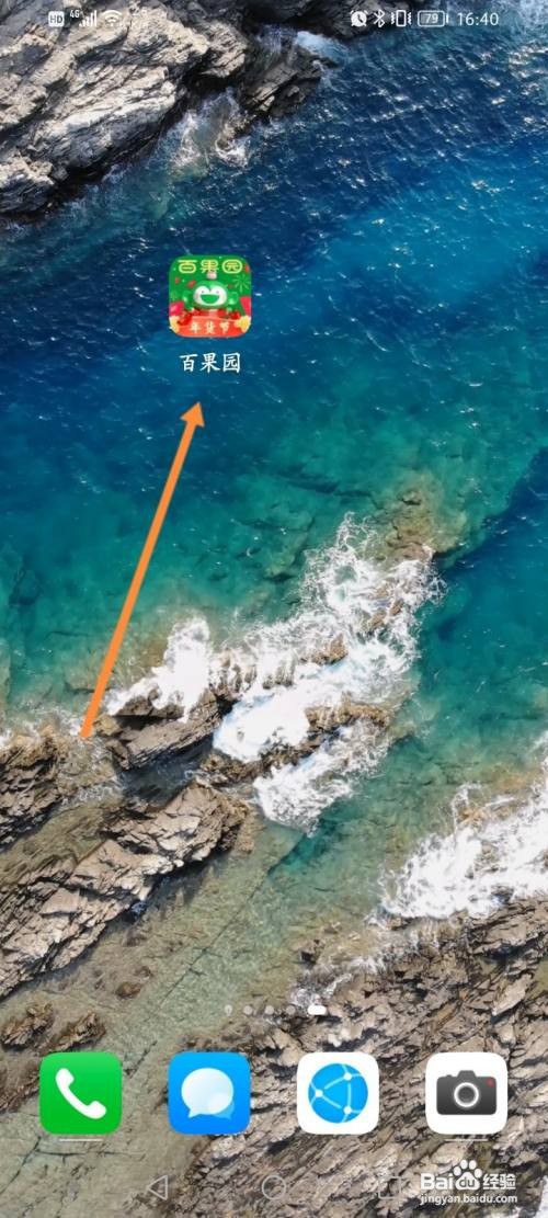 百果园APP申请如何加盟