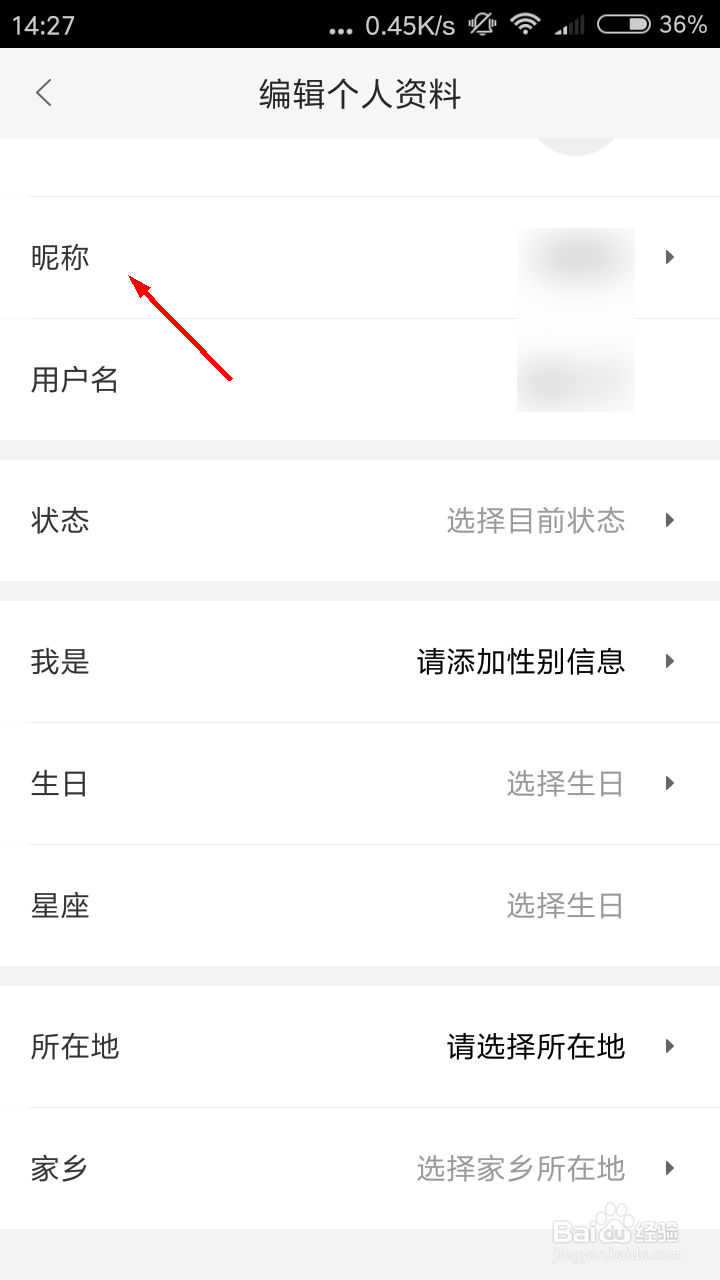 58同城怎么修改昵称？