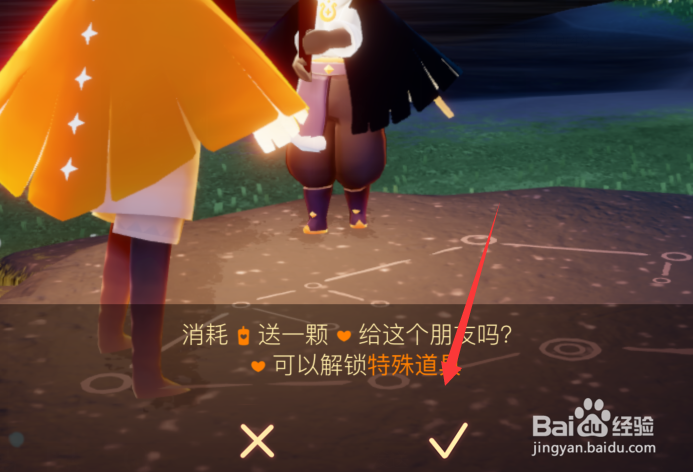 光遇爱心怎么获得如何使用