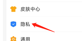 支付宝APP怎样设置允许陌生人查看10条动态