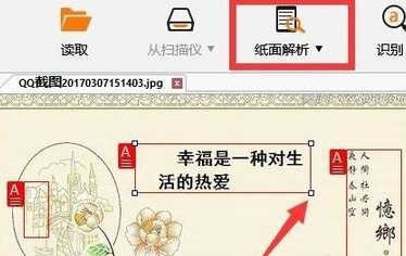 dwg图识别中删除图像的显示效果的方法