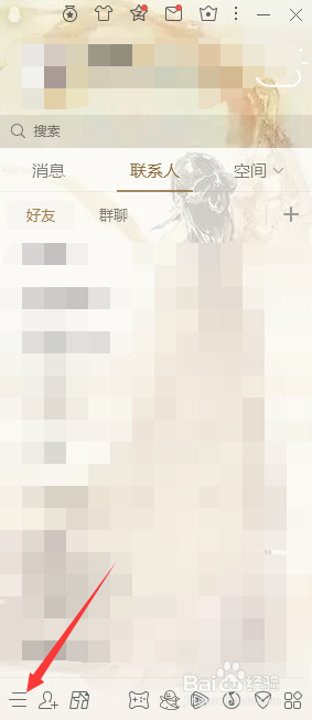 如何找回自己很久前QQ发送给别人的文件