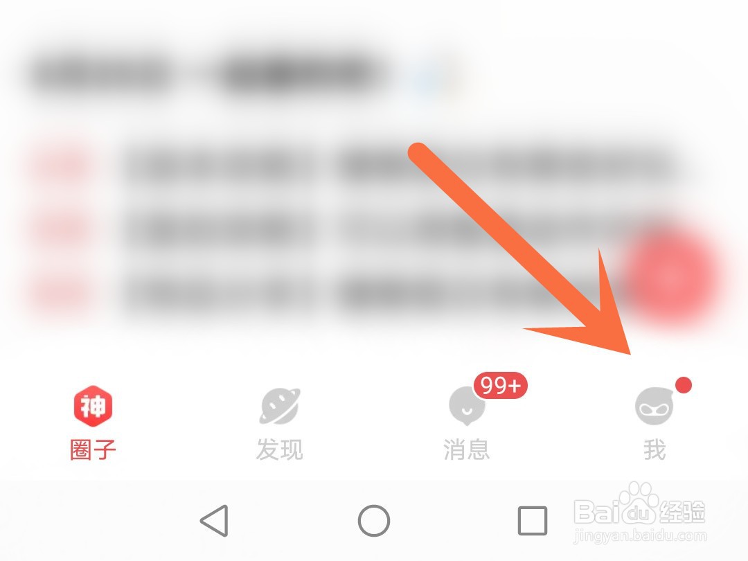 网易大神怎么隐藏自己的在线状态
