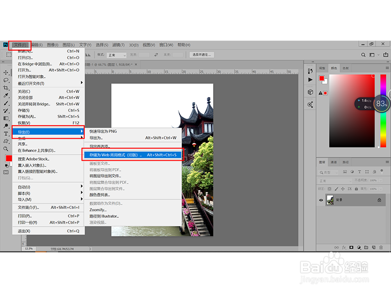 怎样压缩图片？