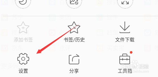 QQ浏览器怎样查看浏览器版本