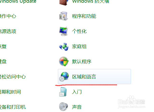电脑如何输入外国文字