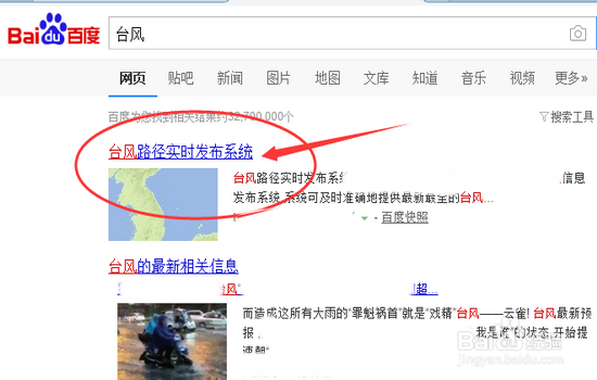 普通人如何了解台风的走向