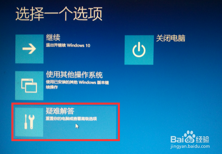 Win10正式版安全模式怎么进入